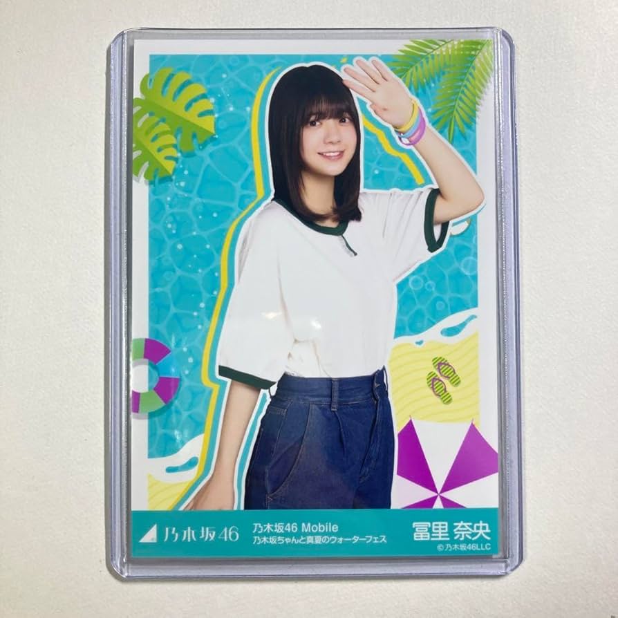 乃木坂46 冨里奈央 生写真 真夏の全然ツアー2024 モバイル 当選 会場